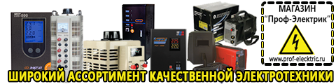 Аппарат для продажи фаст фуда - Магазин электрооборудования Проф-Электрик в Камышине