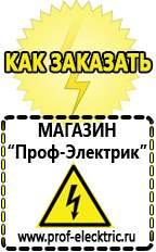 Магазин электрооборудования Проф-Электрик Автомобильные инверторы напряжения 12-220 вольт 3-5 квт купить в Камышине