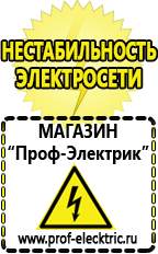 Магазин электрооборудования Проф-Электрик Инвертор энергия пн-1000 н купить в Камышине