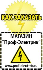Магазин электрооборудования Проф-Электрик Стабилизатор на холодильник lg в Камышине