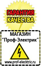 Магазин электрооборудования Проф-Электрик Сварочные аппараты полуавтоматы инверторного типа в Камышине