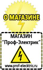 Магазин электрооборудования Проф-Электрик Стабилизатор напряжения 380 вольт 15 квт для коттеджа в Камышине