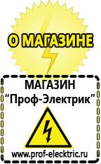 Магазин электрооборудования Проф-Электрик Инвертор постоянного тока купить в Камышине