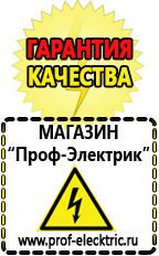 Магазин электрооборудования Проф-Электрик Стабилизатор напряжения настенный купить в Камышине