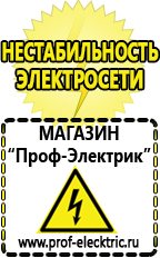 Магазин электрооборудования Проф-Электрик Мотопомпа мп 800б-01 в Камышине