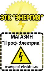 Магазин электрооборудования Проф-Электрик Гелевые аккумуляторы delta в Камышине