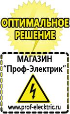 Магазин электрооборудования Проф-Электрик Мотопомпа мп 600а цена в Камышине
