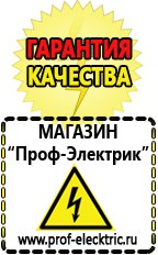 Магазин электрооборудования Проф-Электрик ИБП для насоса в Камышине